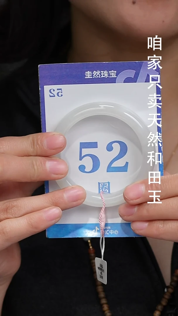 未镶嵌手镯和田玉-113