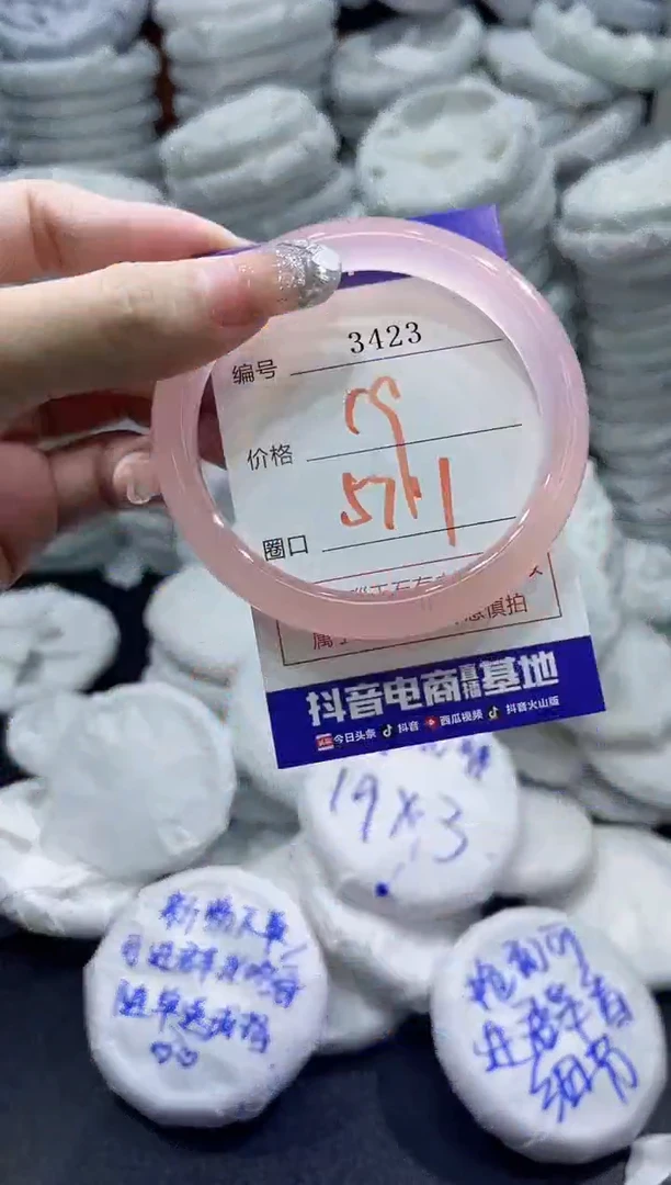 玛瑙/玉髓手镯未镶嵌3423