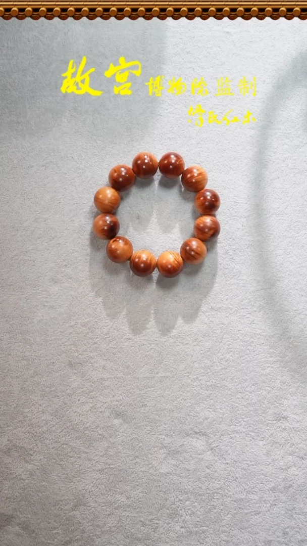 柏木（崖柏）手串/手链崖柏2.0*单圈