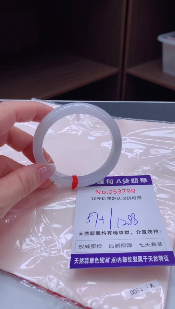 翡翠手镯未镶嵌天然缅甸A货翡翠