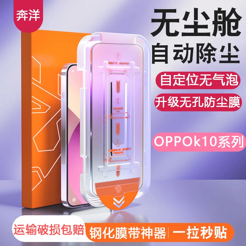 适用oppok10钢化膜无尘舱k10pro防摔手机膜k10x全屏贴膜神器k10活
