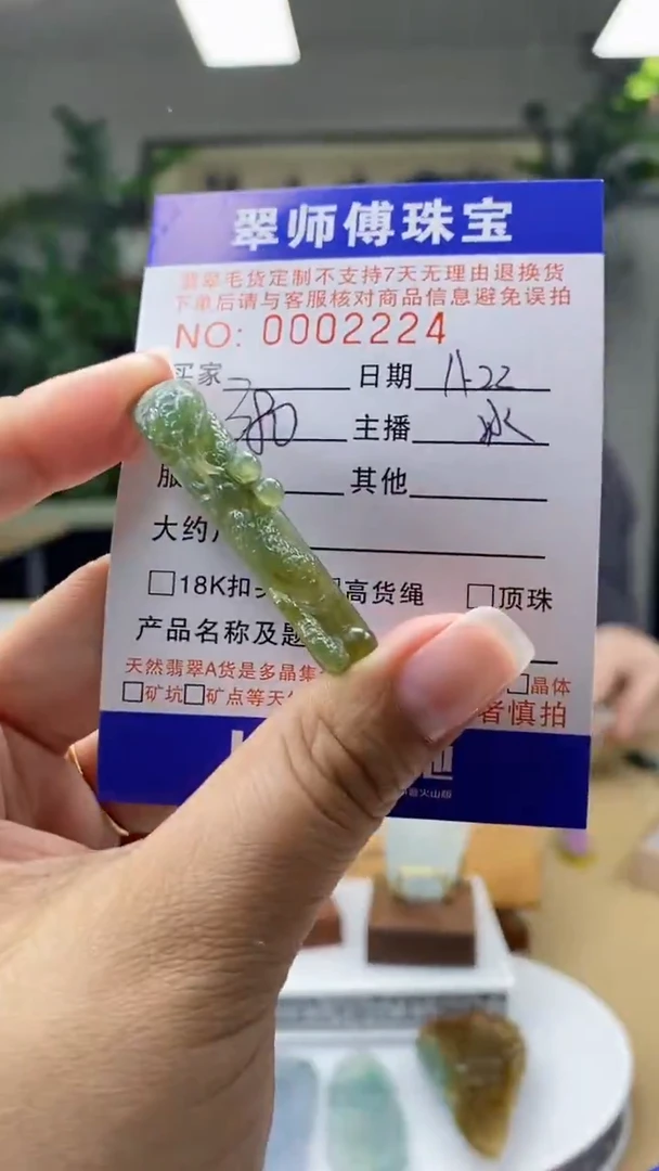 未镶嵌定制翡翠翡翠2224