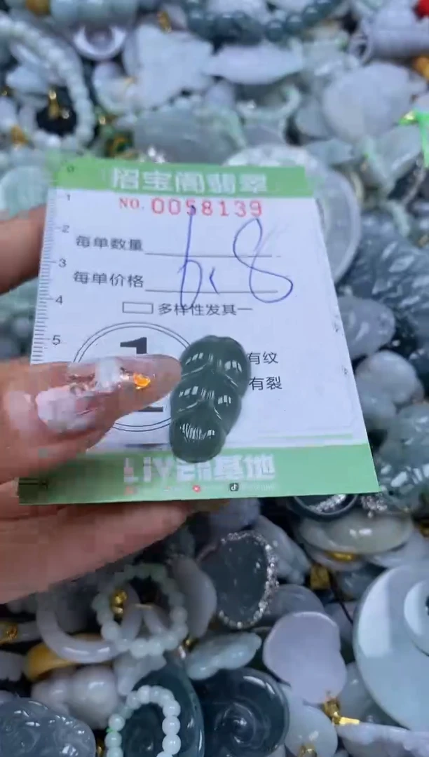 【闪购商品】翡翠颈饰未镶嵌闪购0058139