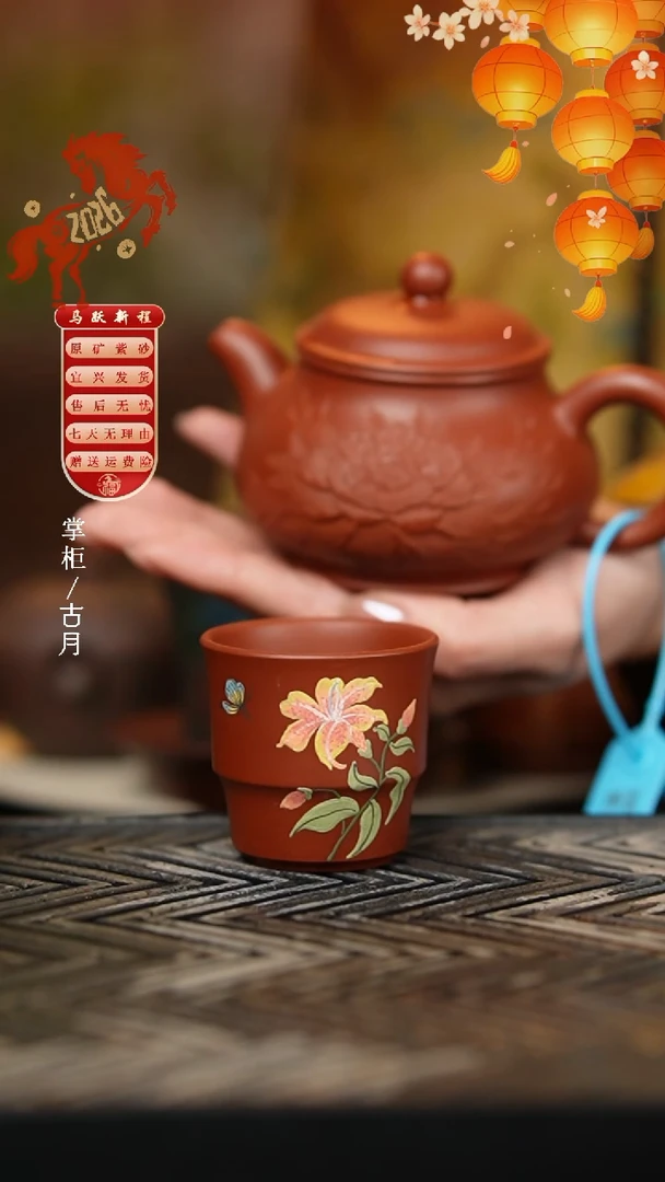 古月壶来】FS771朱泥百合泥绘百搭主人杯60cc