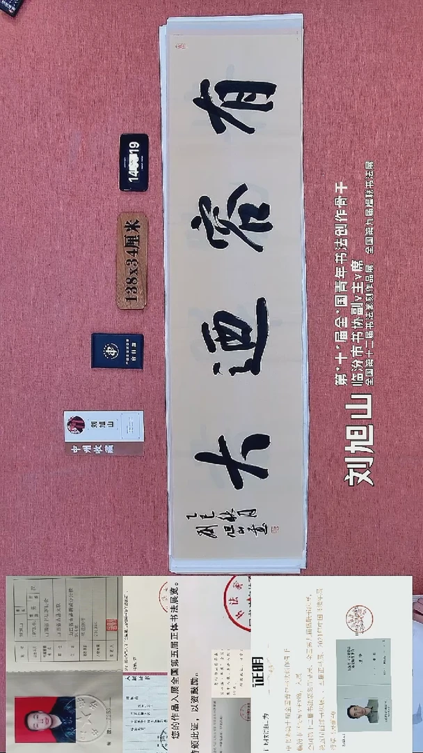 书法129    刘老师书法作品