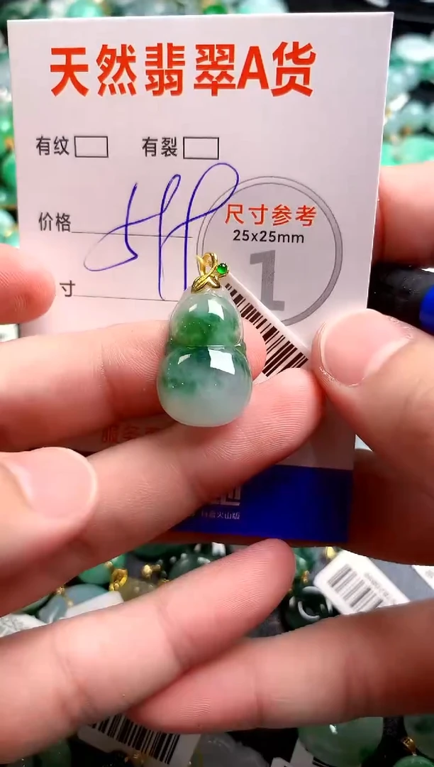 翡翠18K金镶嵌颈饰0767529063