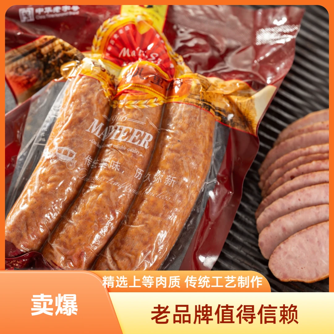 马迭尔红肠2儿童肠2干肠2礼盒