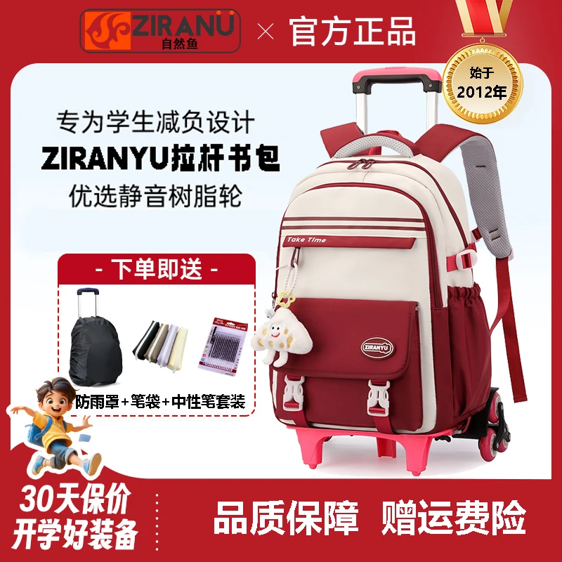 初中小学生减负透气防水轻便大容量学生专用爬楼可拆卸拉杆书包