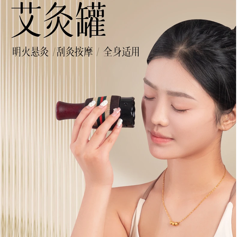 家用艾灸随身罐面部刮痧一体手持艾灸面部美人艾灸刮痧罐