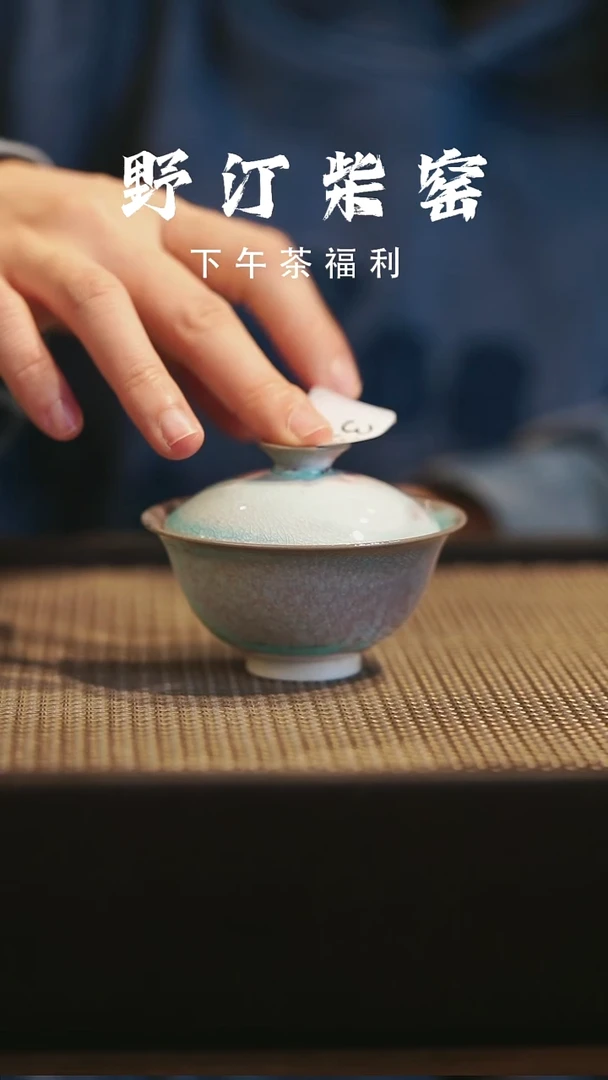 野汀柴窑手工手作@@YT331