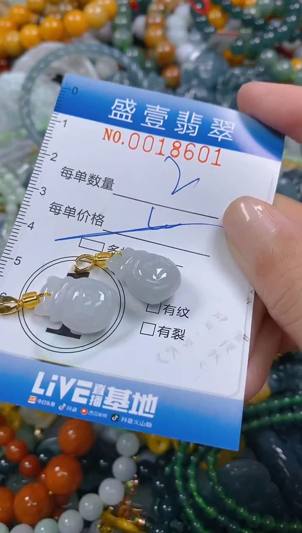 颈饰未镶嵌翡翠闪购0018601多样性发其一