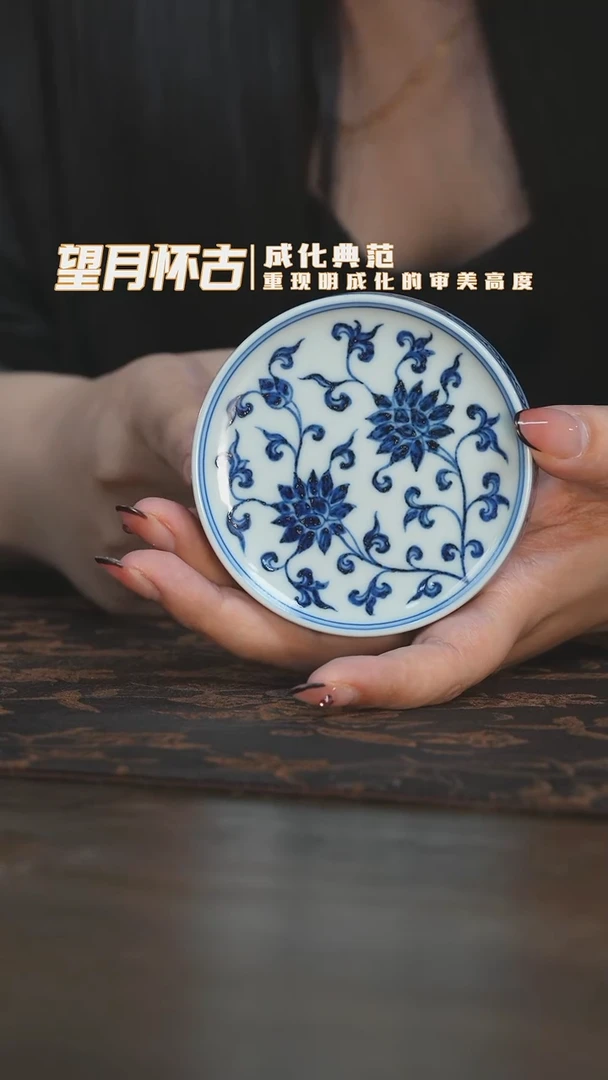 杯三方器合缠枝莲盖置