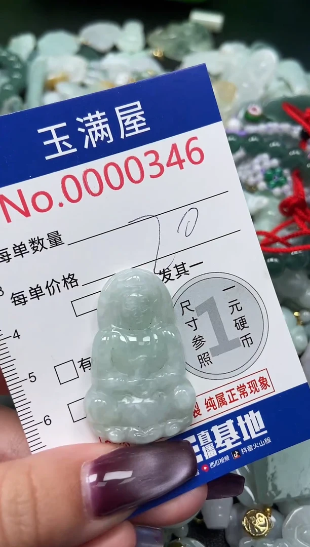 颈饰未镶嵌翡翠346