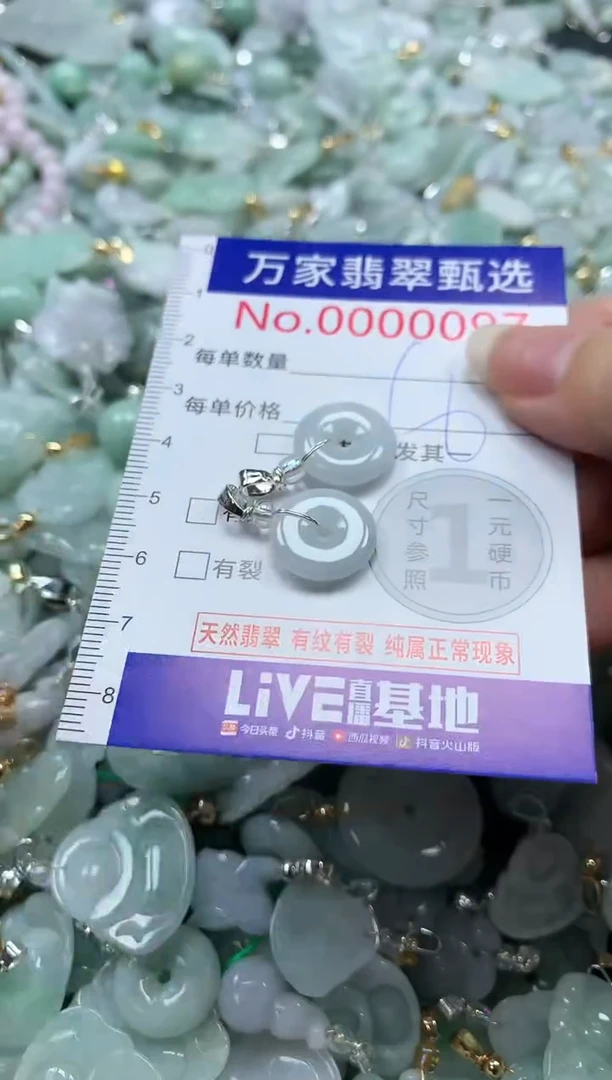 吊坠(不含链)未镶嵌翡翠0097