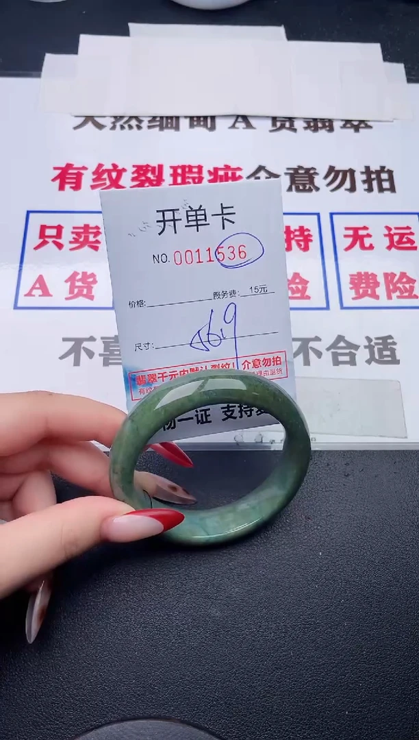 未镶嵌手镯翡翠36