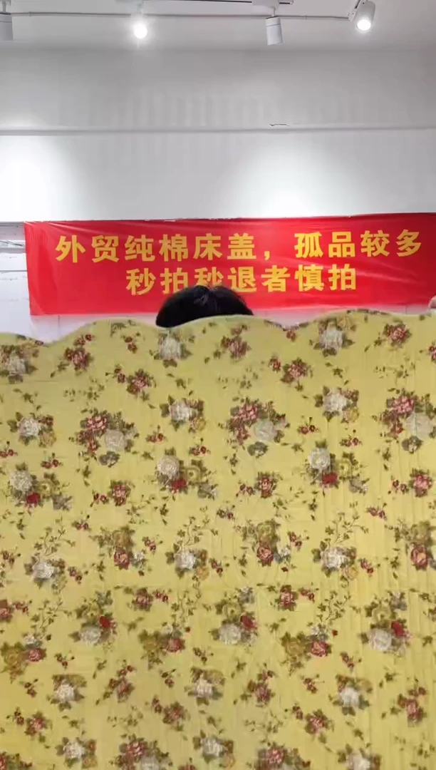 棉130*150纯棉床盖85号微瑕