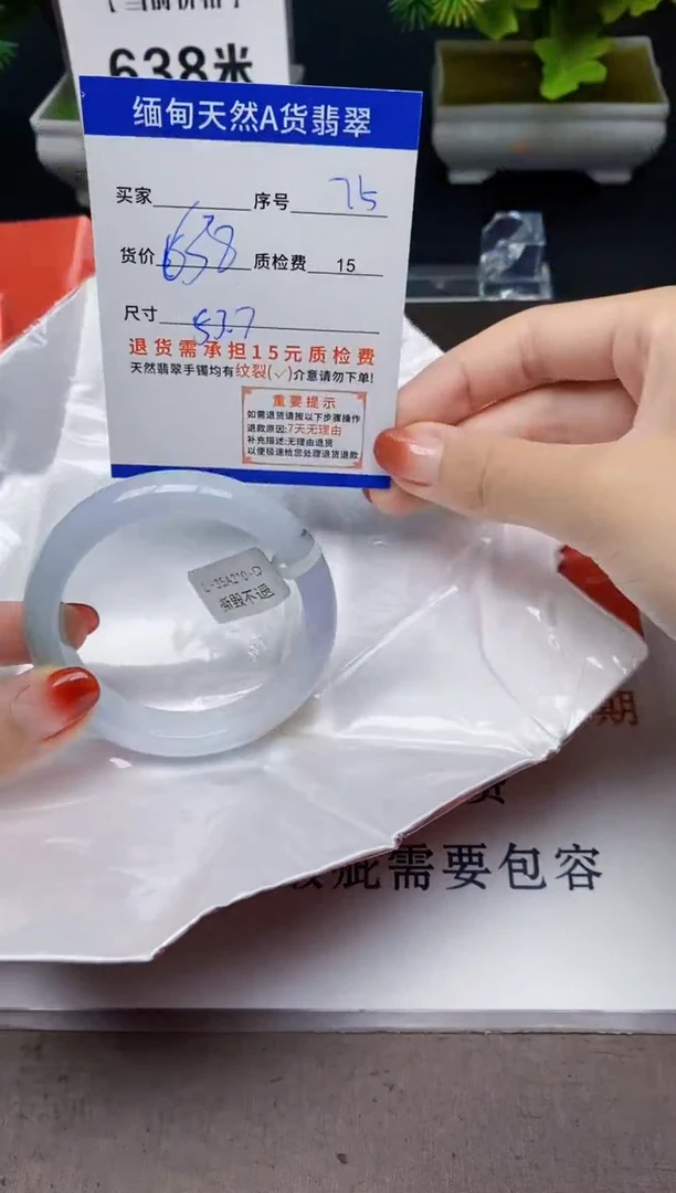 未镶嵌手镯翡翠75天然A货翡翠需要包容瑕疵 介意慎拍
