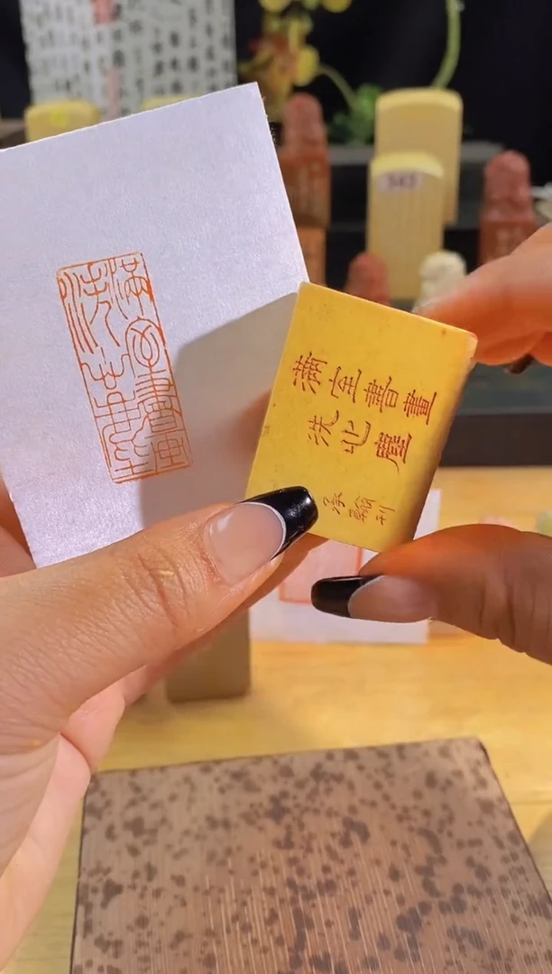 昌化石印石满室书画洗心尘4*1.5有库存-0689