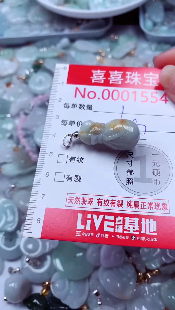 吊坠(不含链)未镶嵌翡翠1554