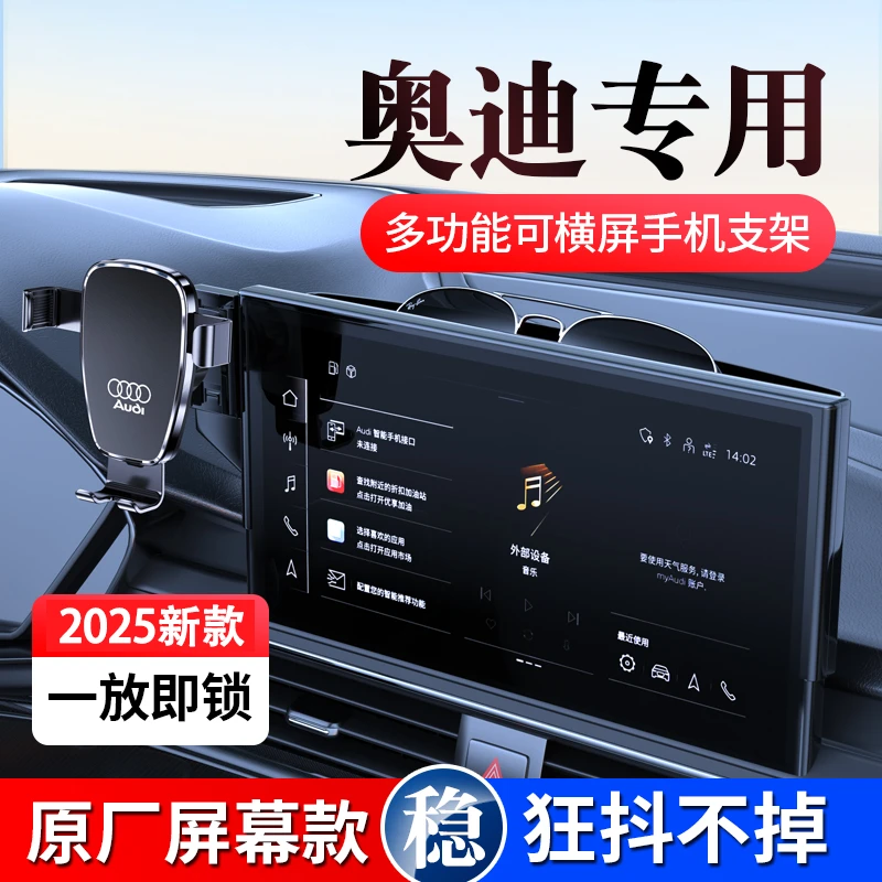 新款奥迪A4LQ5LA5Q2L专用汽车载手机支架23款调节改装配件用品