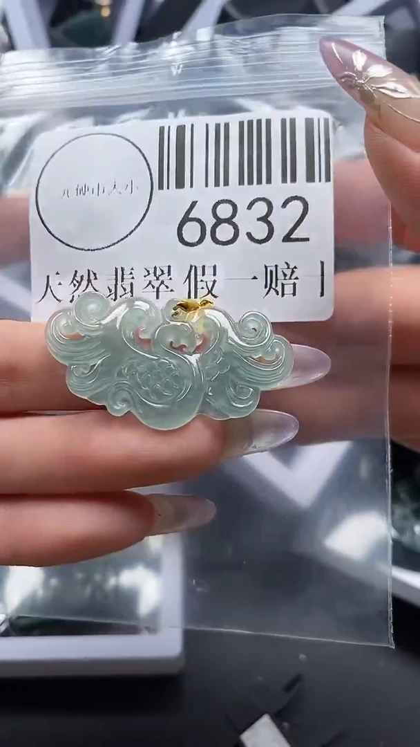 吊坠(不含链)未镶嵌翡翠6832