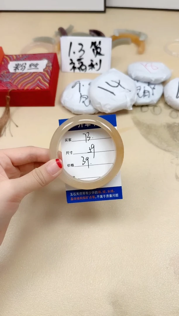 石英质玉手镯未镶嵌73/59