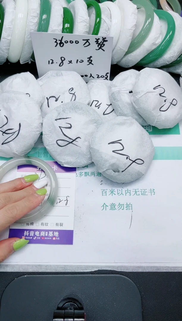 石英质玉手镯未镶嵌373/60