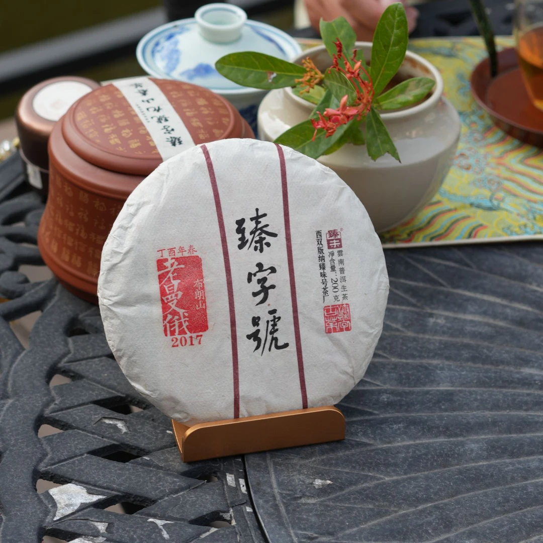 臻字号【经典九山】古树纯料普洱 陶罐品鉴装100克