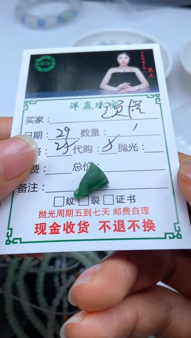 未镶嵌定制翡翠領*っ挂饰