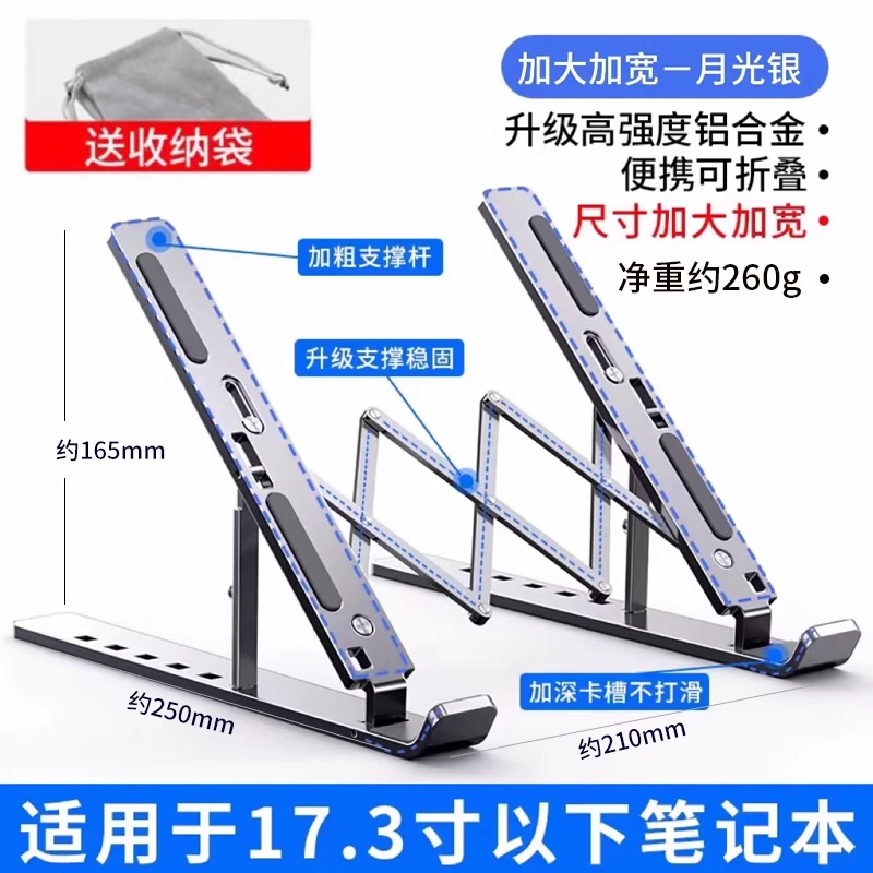 适用华硕天选5 pro笔记本支架天选5pro笔记本散热器游戏本支架4