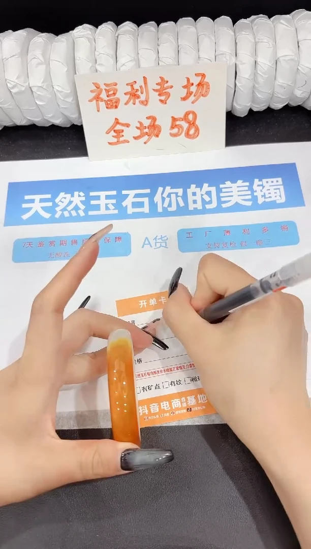 石英质玉手镯未镶嵌272-54.5