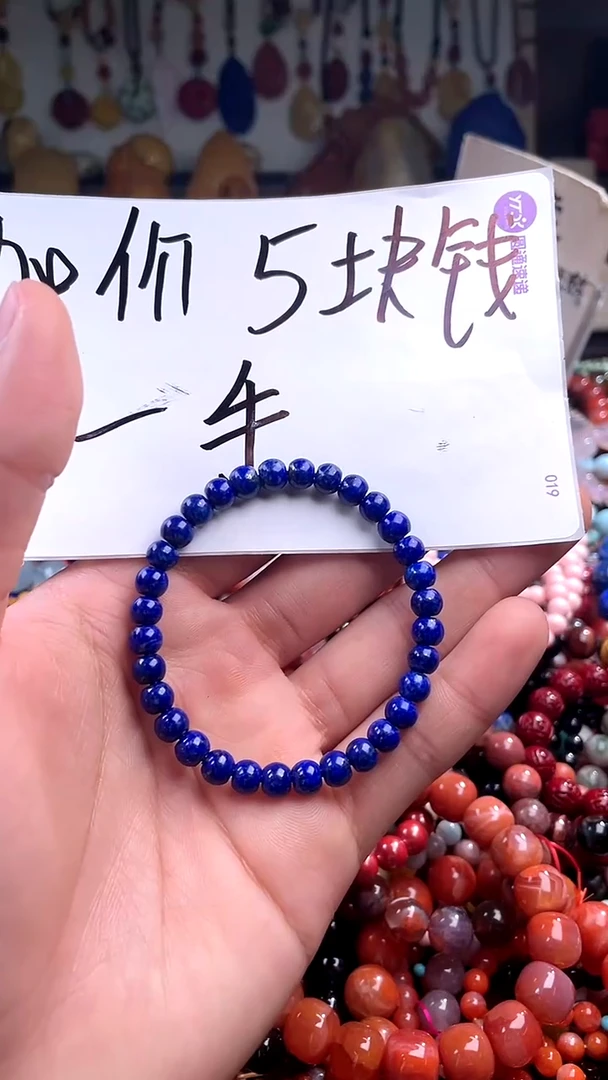 【闪购商品】青金石.未镶嵌(一物一件)139597