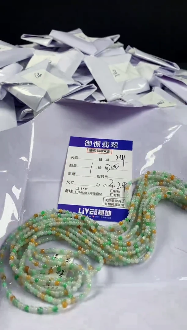 【闪购商品】翡翠项链未镶嵌多样性发其一件107