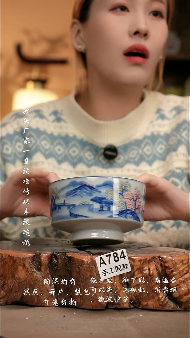 A784新十二器瓷器