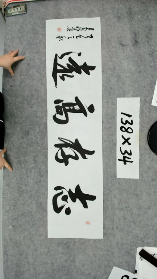 书法吕老师书法作品