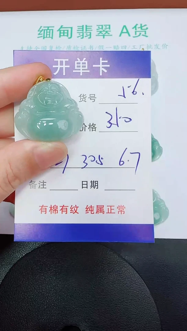 吊坠(赠链)未镶嵌翡翠56