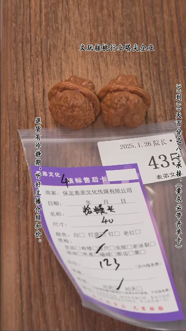 【闪购商品】文玩核桃把件435蛤蟆头