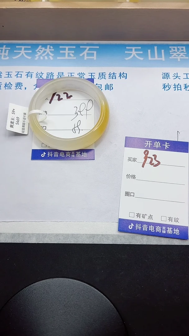 【闪购商品】石英质玉手镯未镶嵌922-59