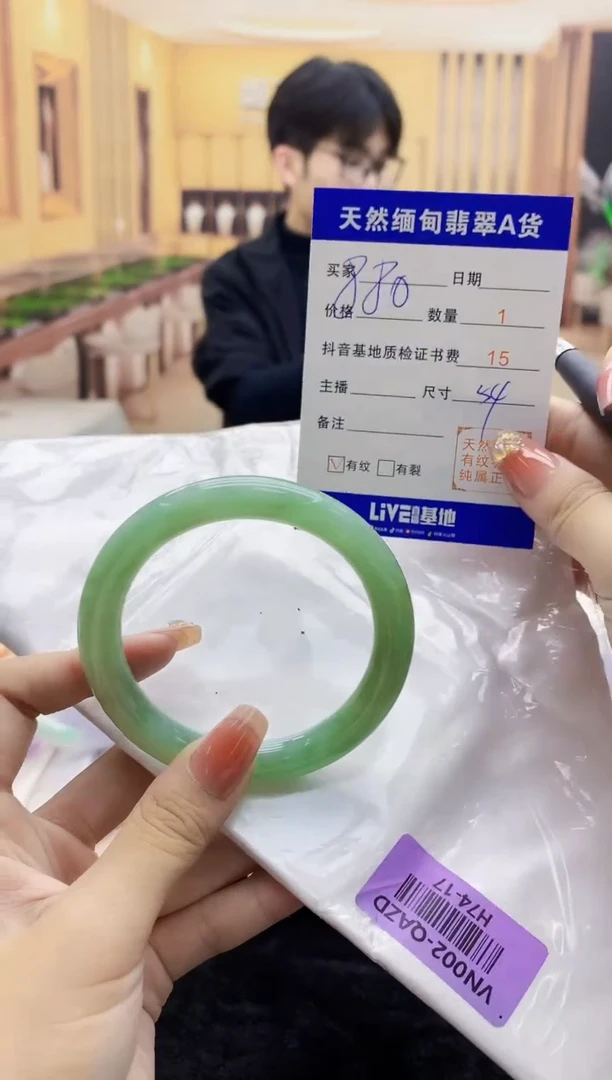 【闪购商品】翡翠手镯未镶嵌    H74-17
