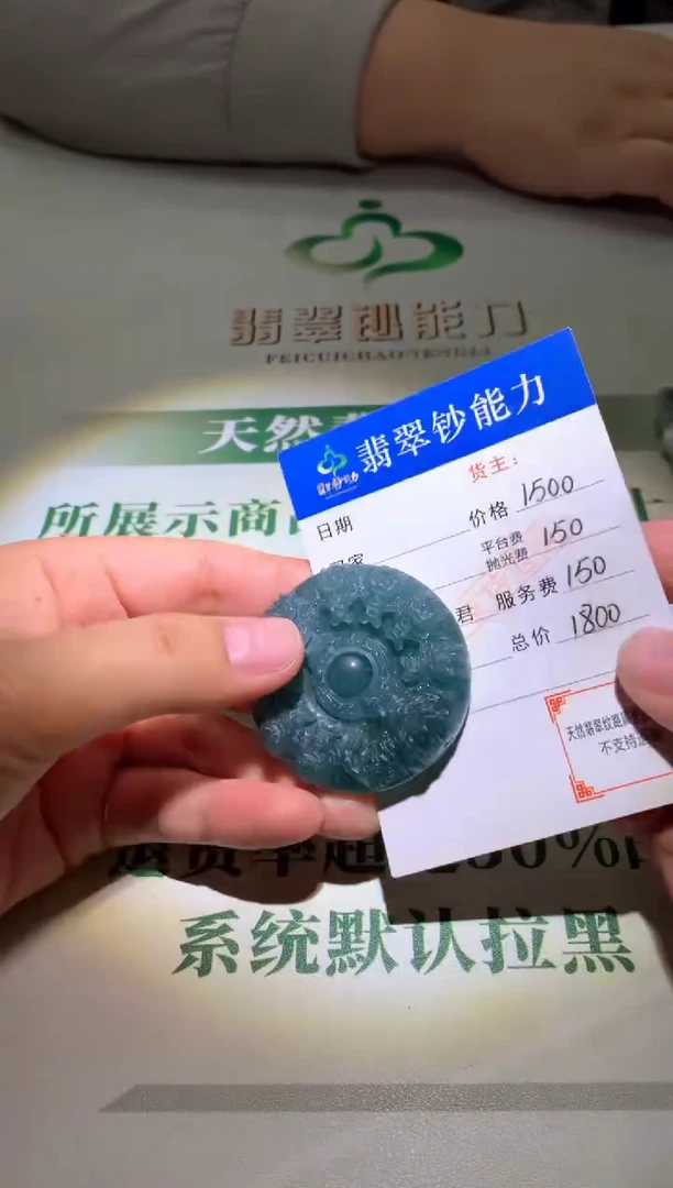 未镶嵌定制翡翠毛货-不退不换