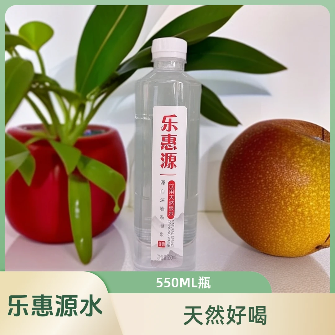 550ML乐惠源天然饮用水