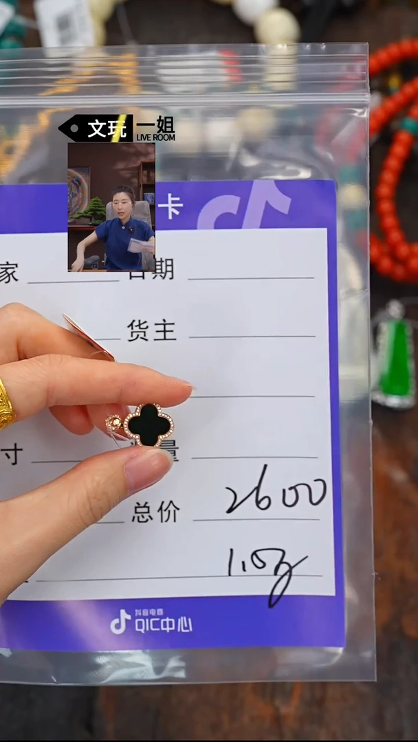 未镶嵌手链翡翠一**你翡翠