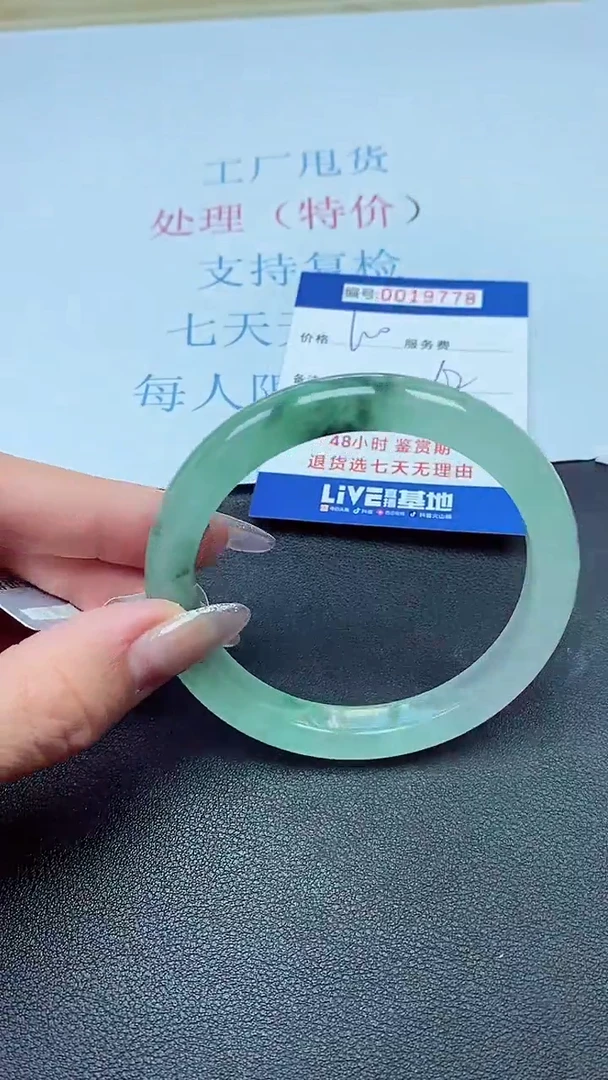 以实物为准00019778