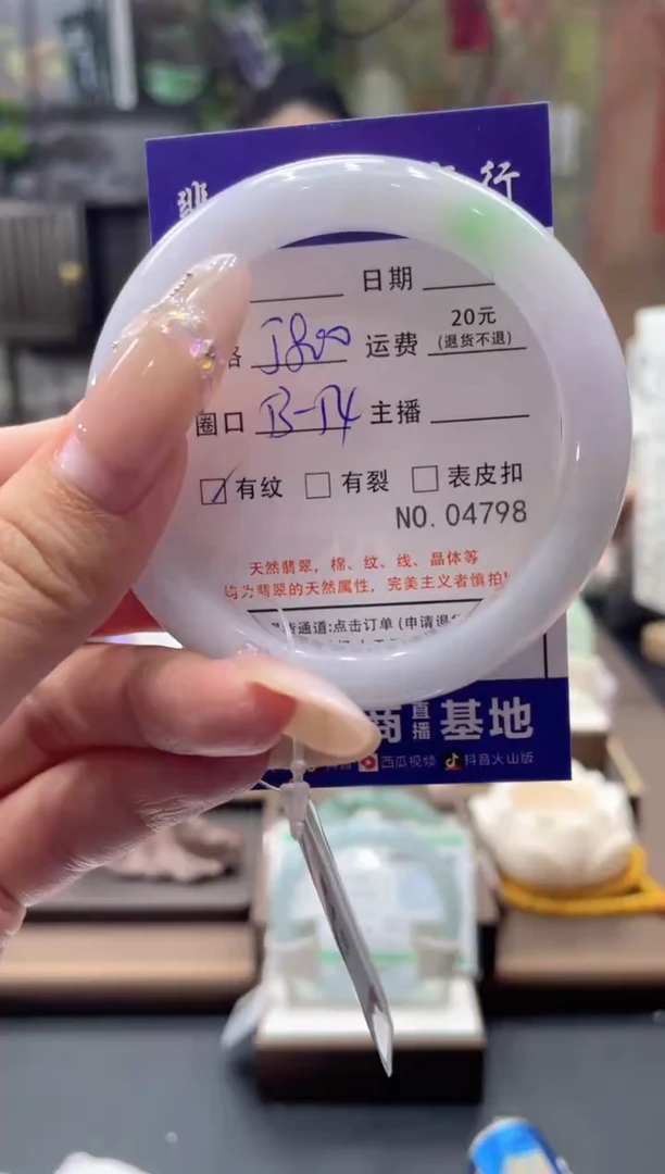 未镶嵌手镯翡翠4798****