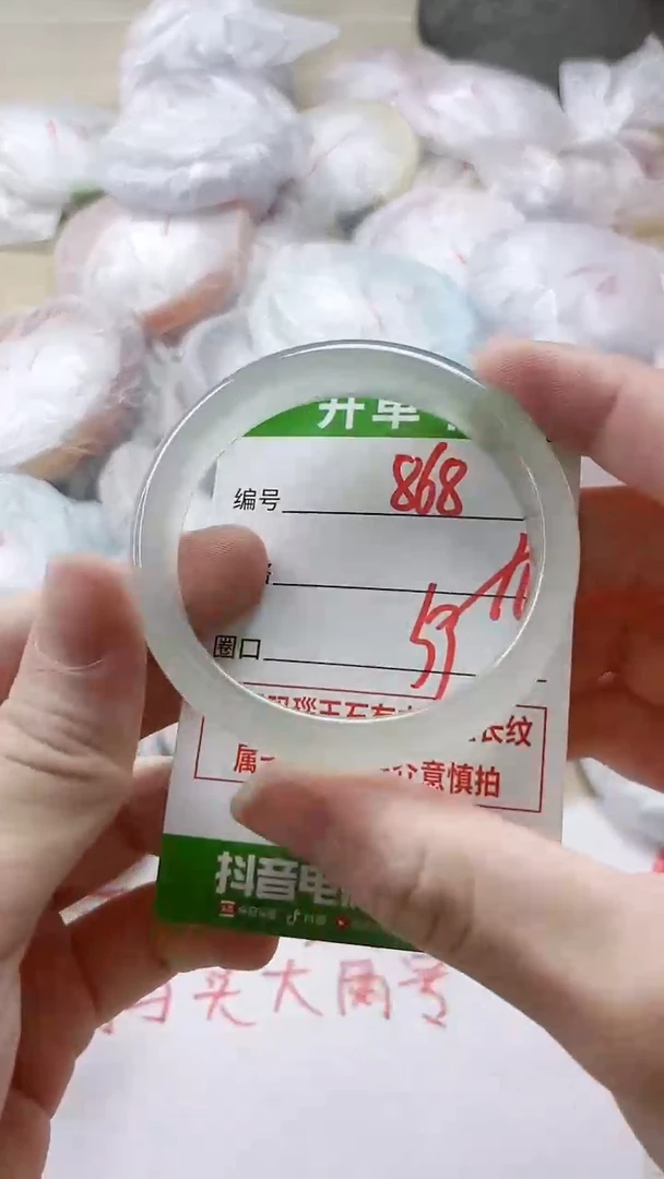 【闪购商品】玛瑙/玉髓手镯未镶嵌868