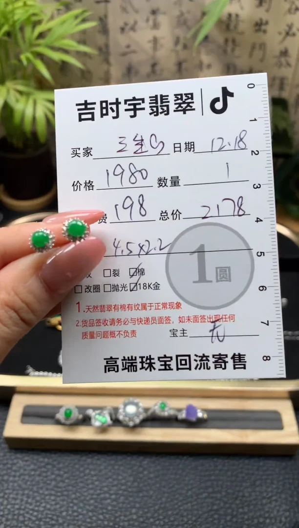 颈饰18K金镶嵌翡翠三*翡翠耳饰