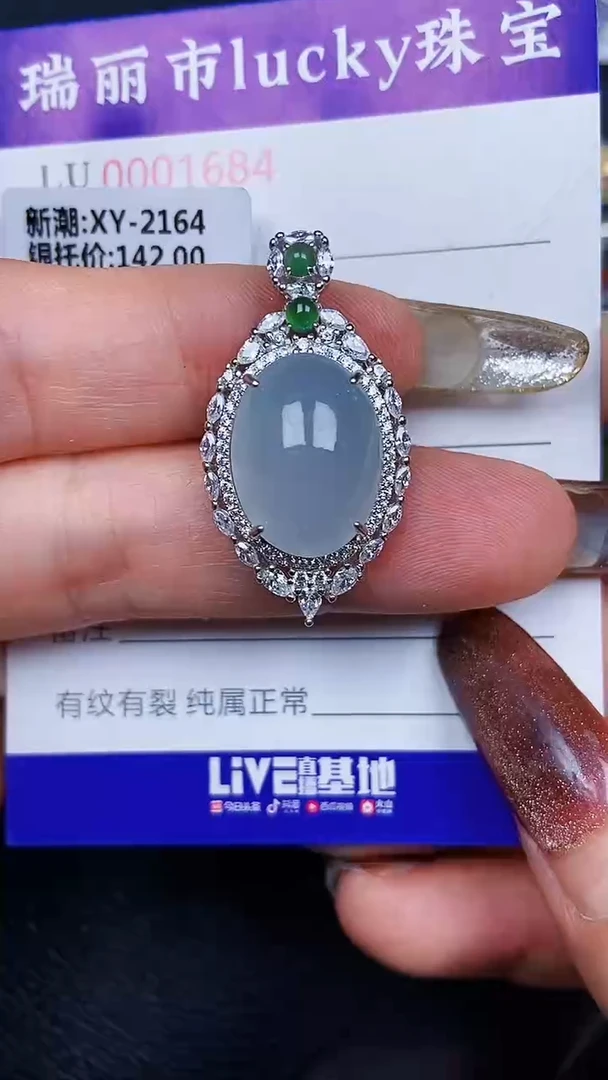 颈饰银S925镶嵌翡翠1684
