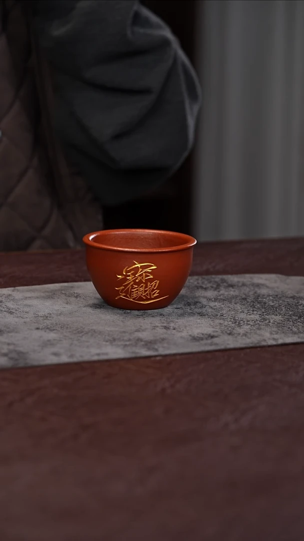 茶杯紫泥招财进宝 刻绘 缸杯