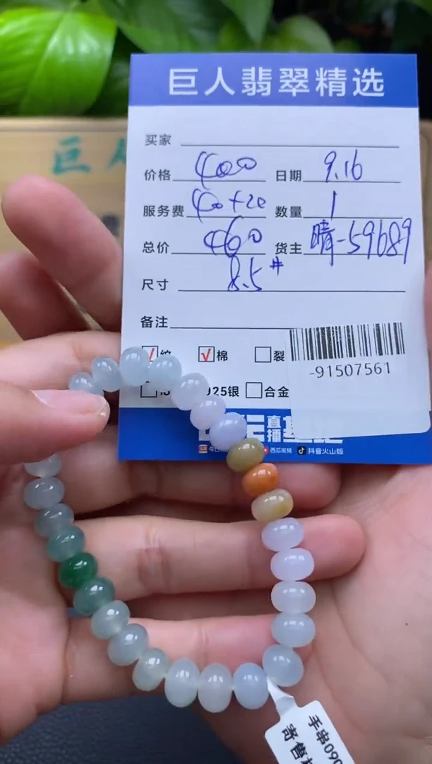 颈饰未镶嵌翡翠多人-91507561
