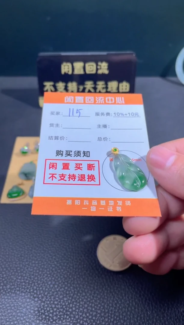 【闪购商品】翡翠颈饰18K金镶嵌闲置回流不支持退换